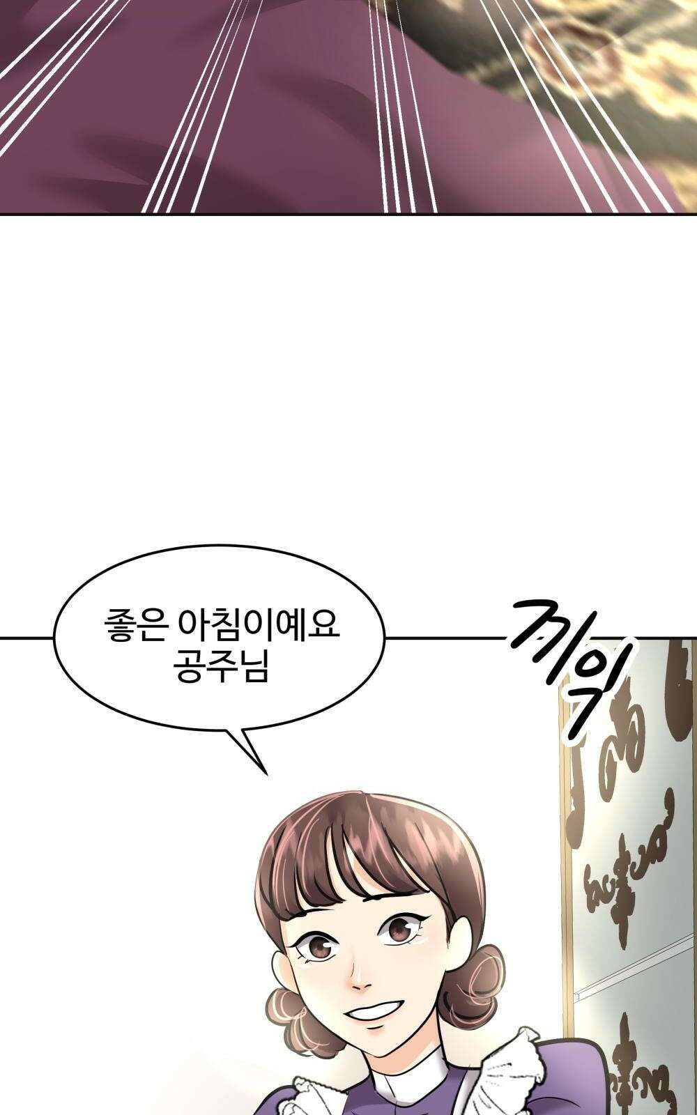 황후의 립스틱 3화 26