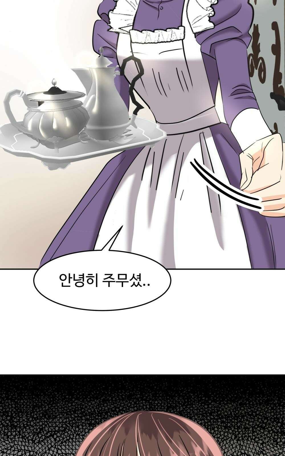 황후의 립스틱 3화 27