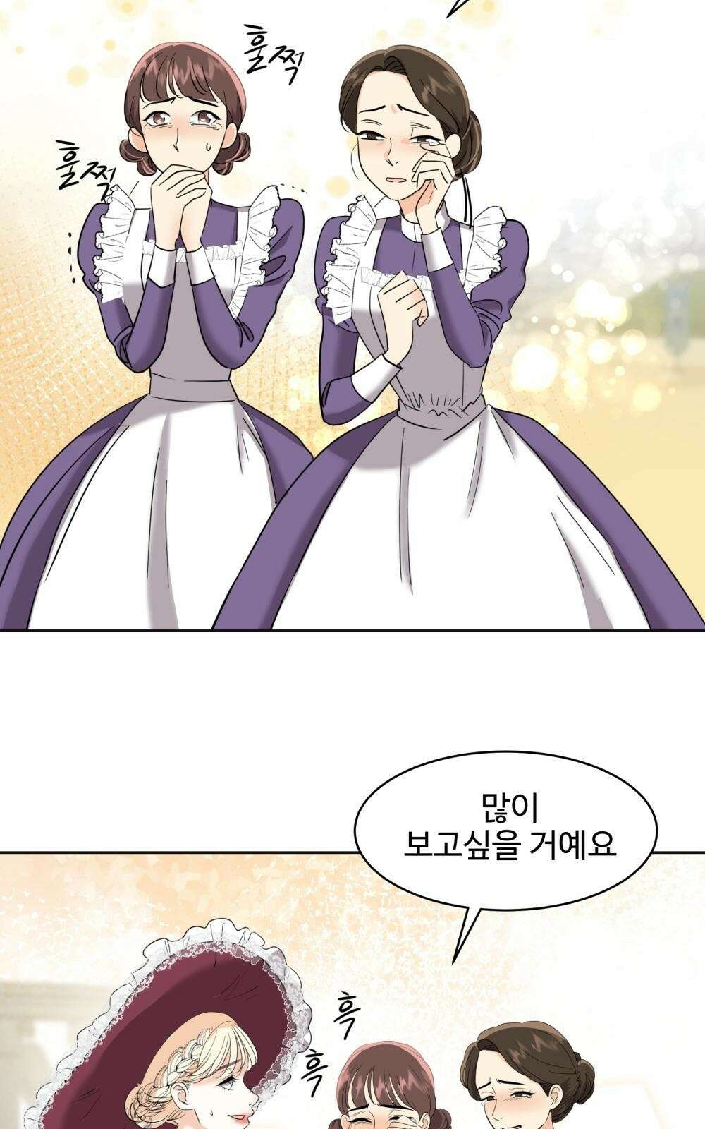 황후의 립스틱 3화 42