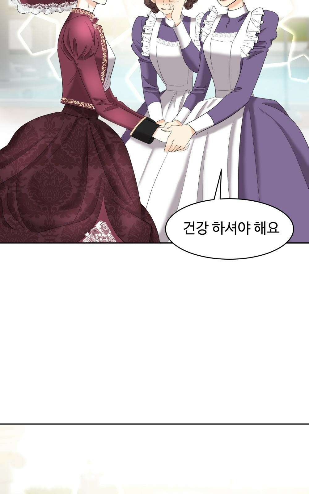 황후의 립스틱 3화 43