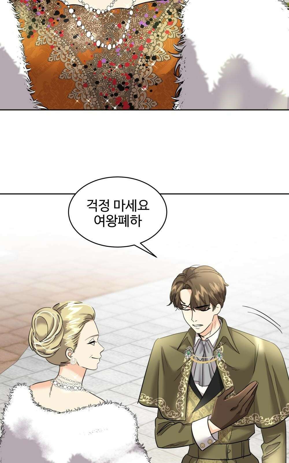 황후의 립스틱 3화 48
