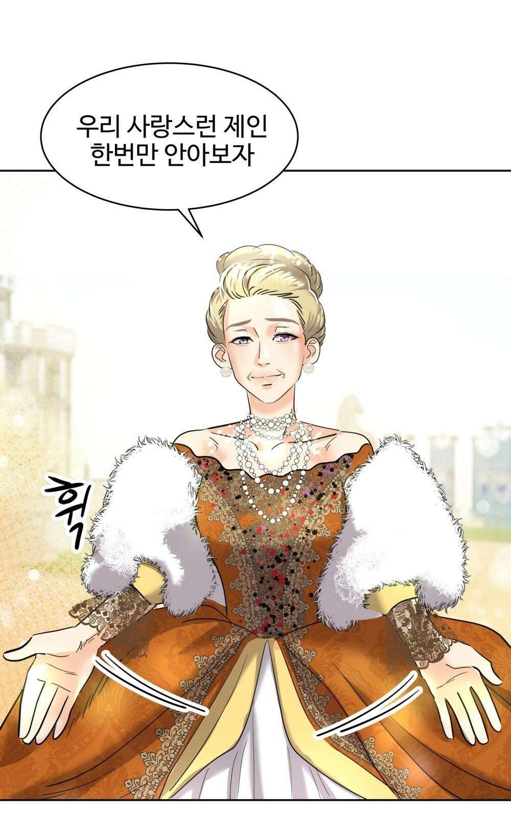 황후의 립스틱 3화 53