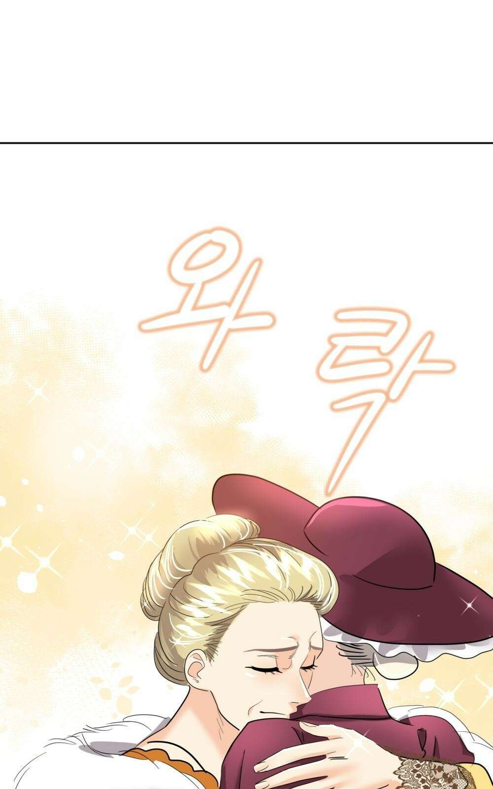 황후의 립스틱 3화 54