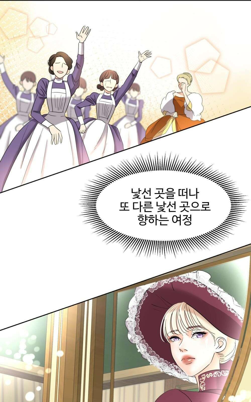 황후의 립스틱 3화 63
