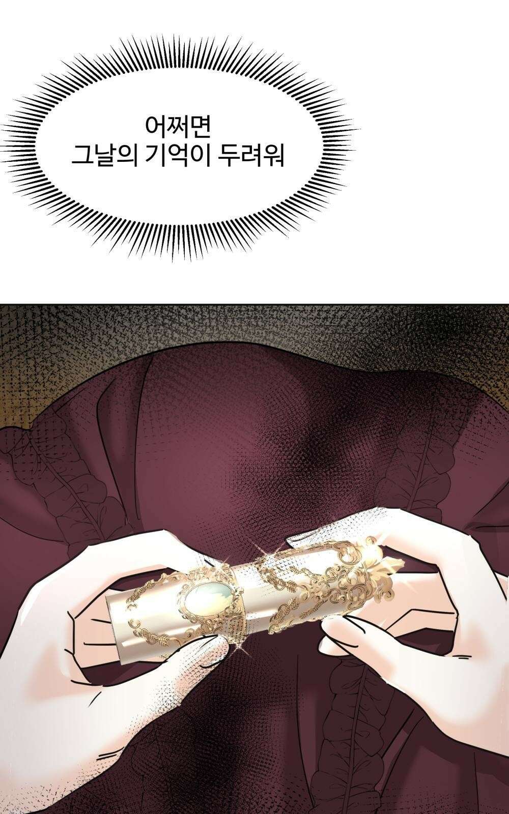 황후의 립스틱 3화 69