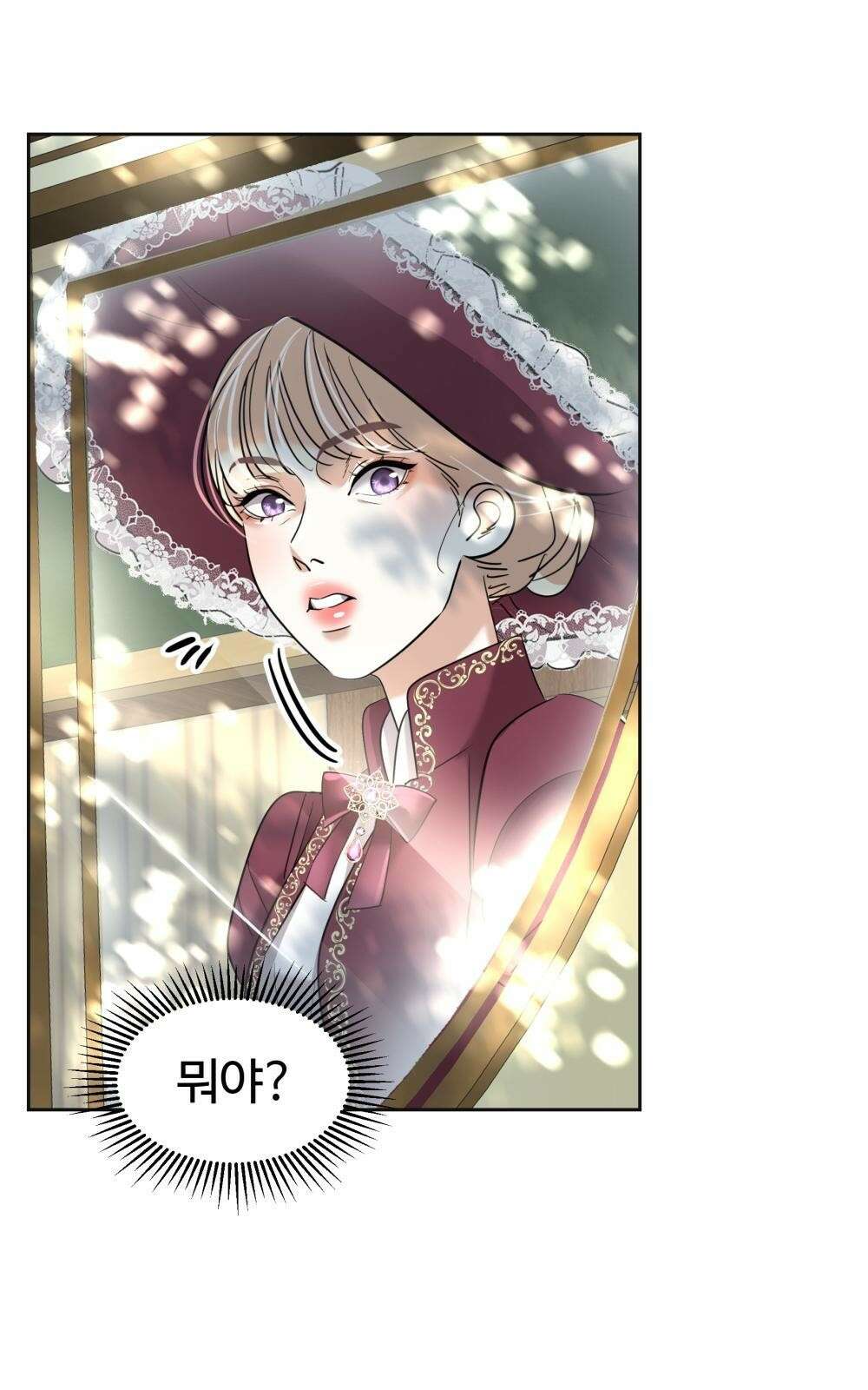 황후의 립스틱 3화 87