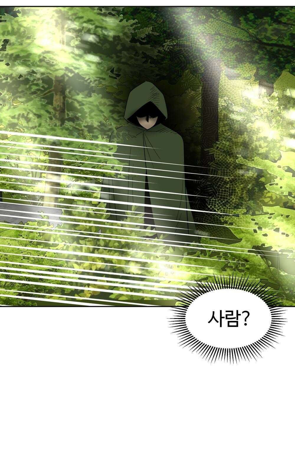 황후의 립스틱 3화 88
