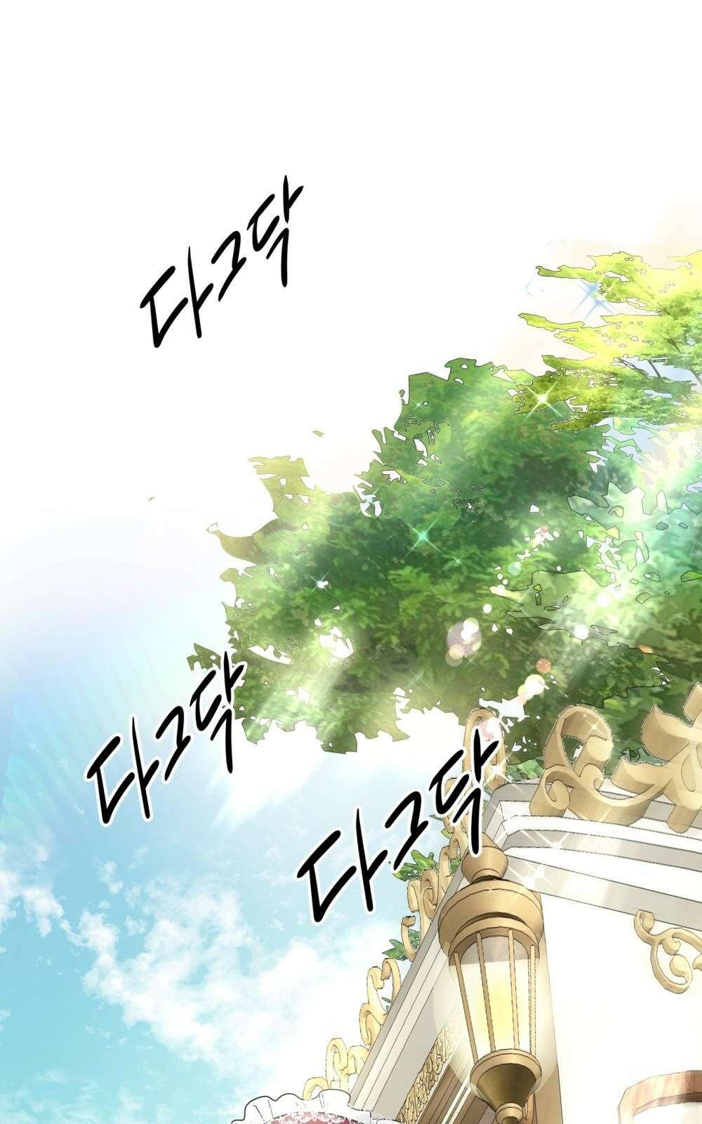 황후의 립스틱 3화 89