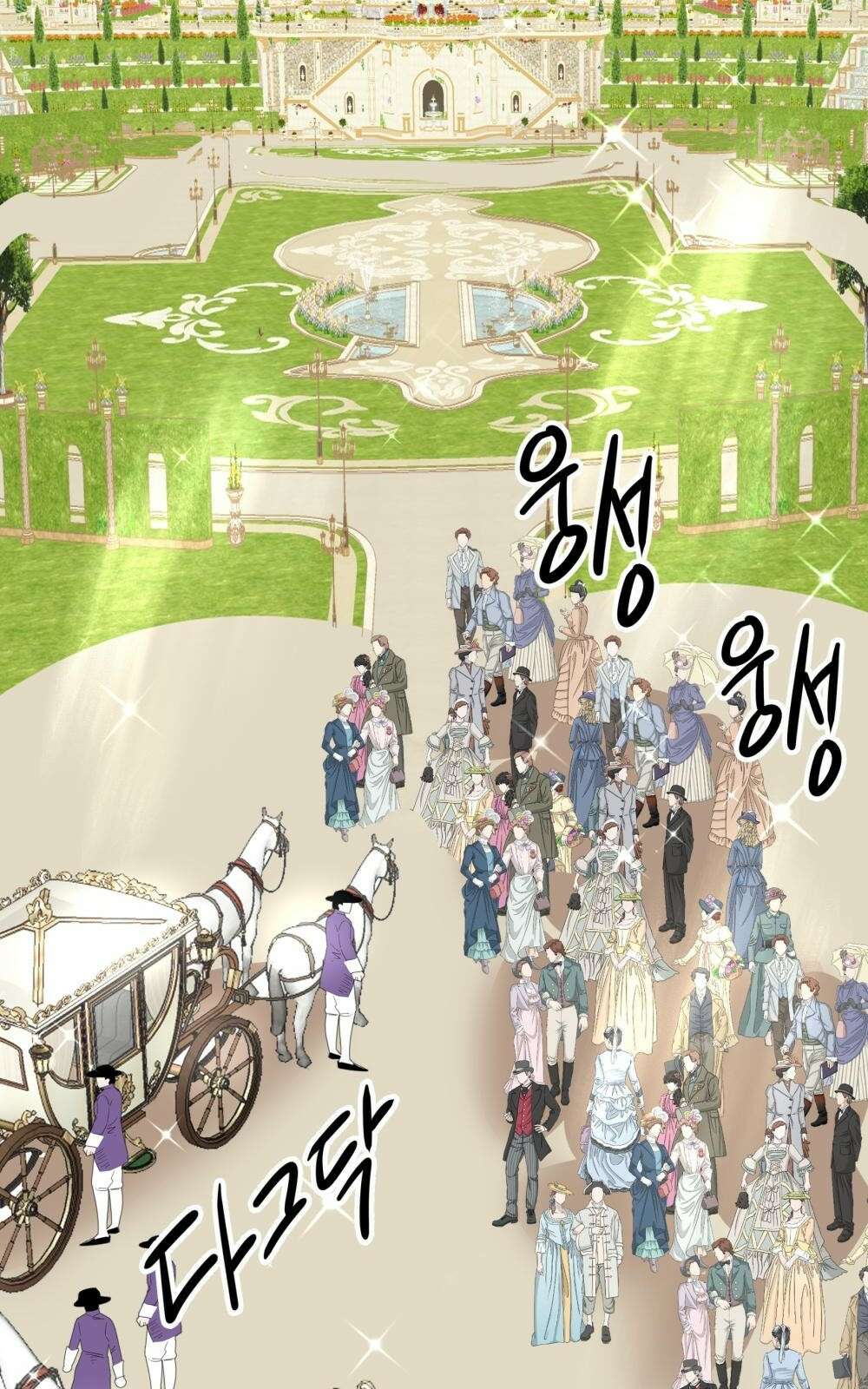 황후의 립스틱 3화 97