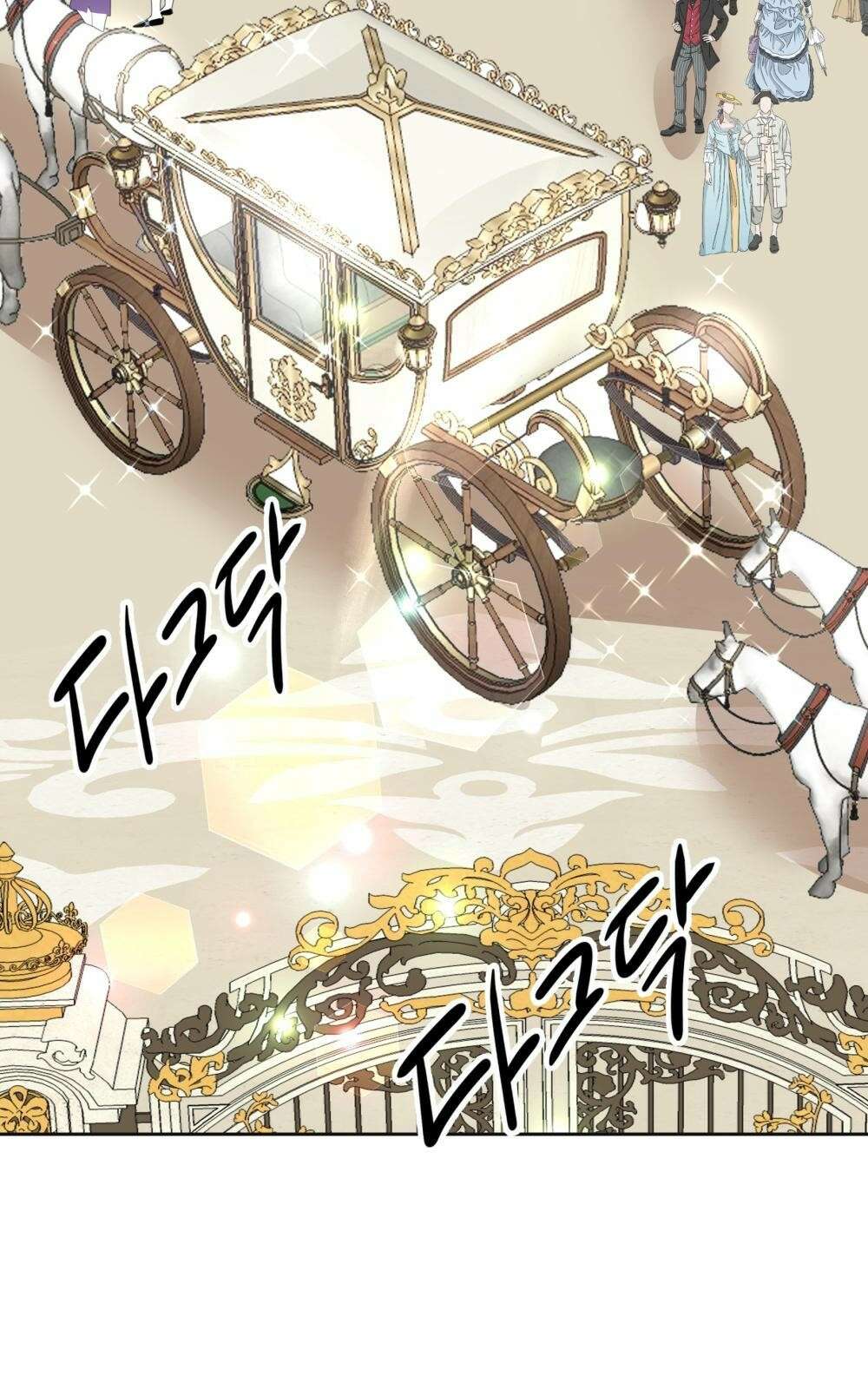 황후의 립스틱 3화 98