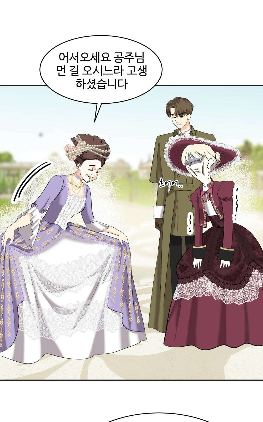 황후의 립스틱 3화 104