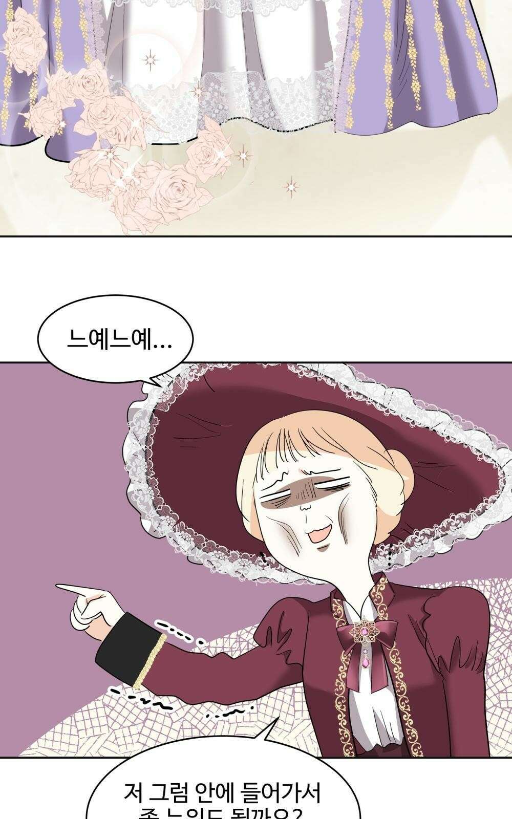 황후의 립스틱 3화 106