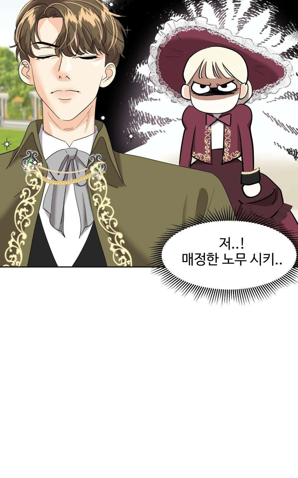 황후의 립스틱 3화 109
