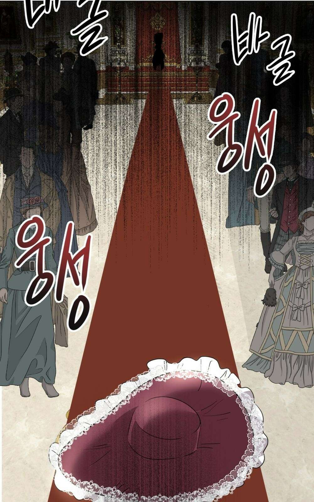 황후의 립스틱 3화 117