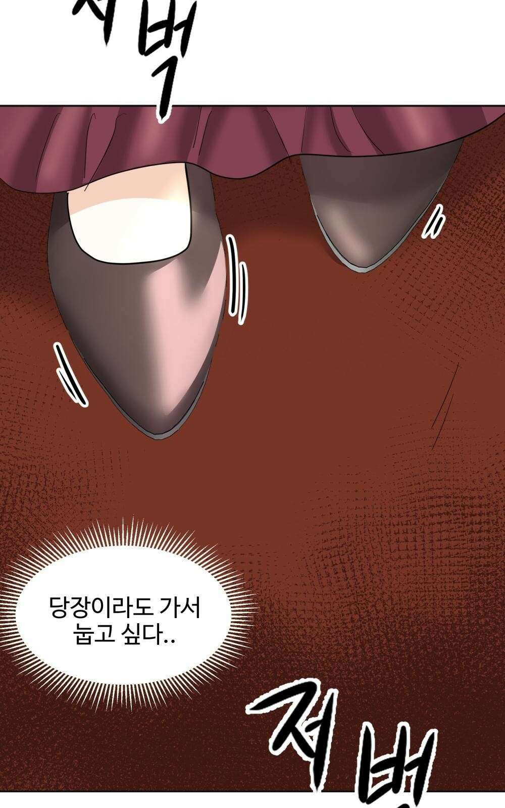 황후의 립스틱 3화 128