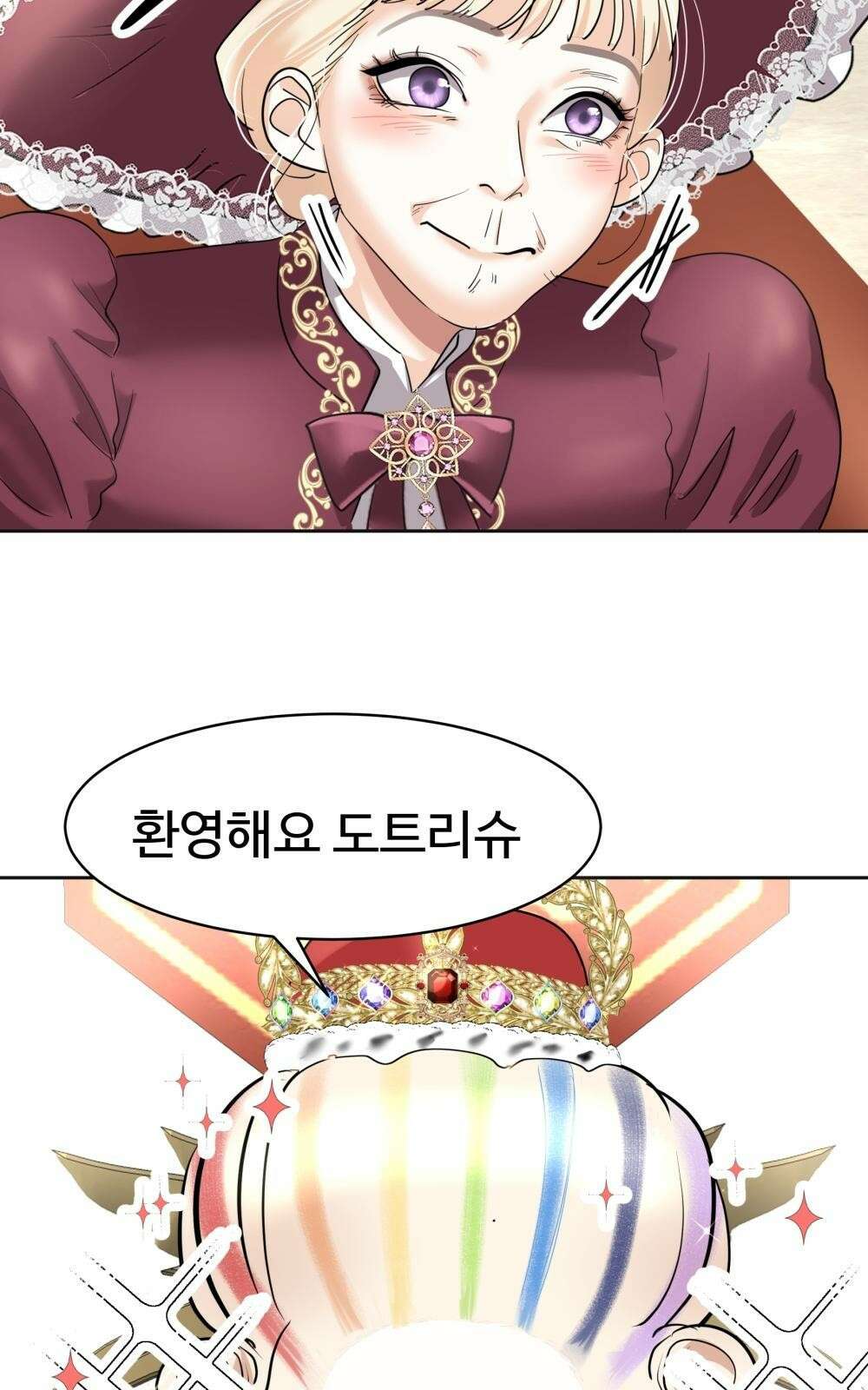 황후의 립스틱 3화 136