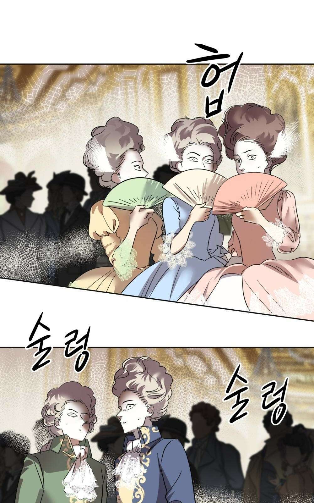 황후의 립스틱 3화 139