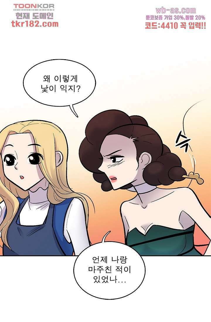 부탁해요 이별귀 시즌2 27화 1