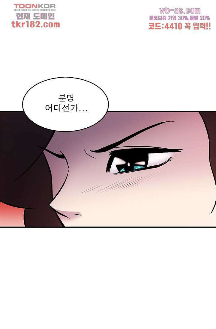 부탁해요 이별귀 시즌2 27화 2