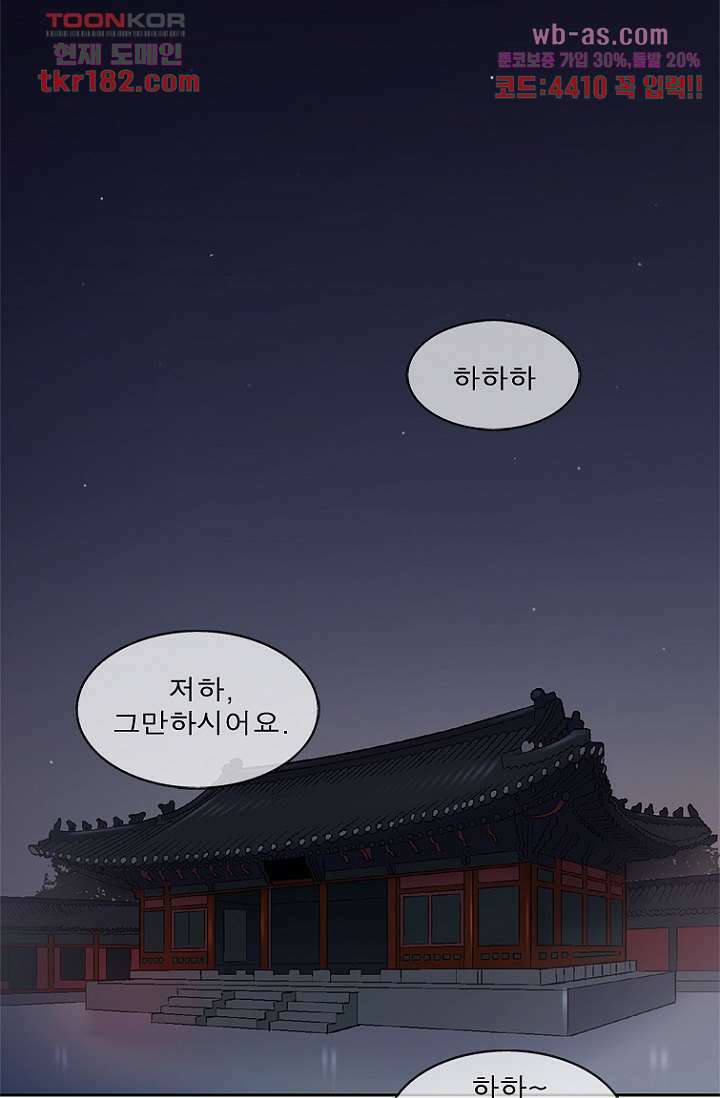 부탁해요 이별귀 시즌2 27화 4