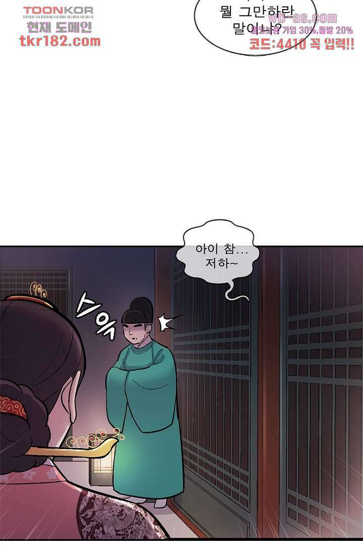 부탁해요 이별귀 시즌2 27화 5