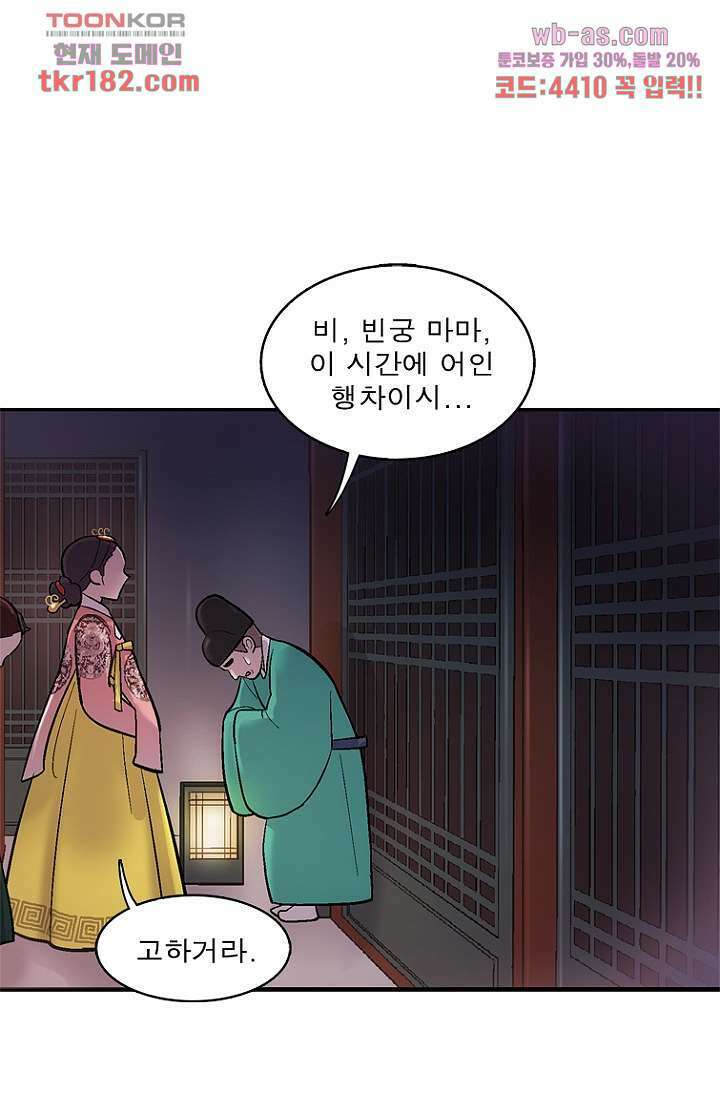 부탁해요 이별귀 시즌2 27화 6