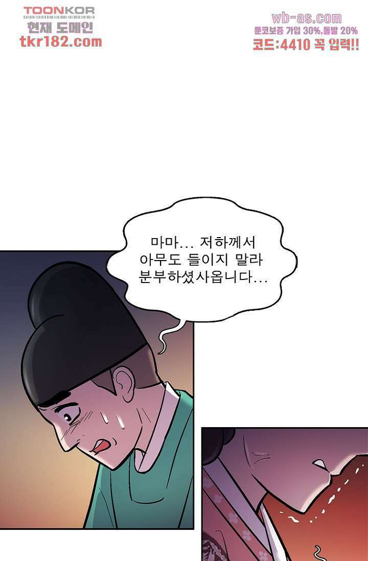 부탁해요 이별귀 시즌2 27화 7