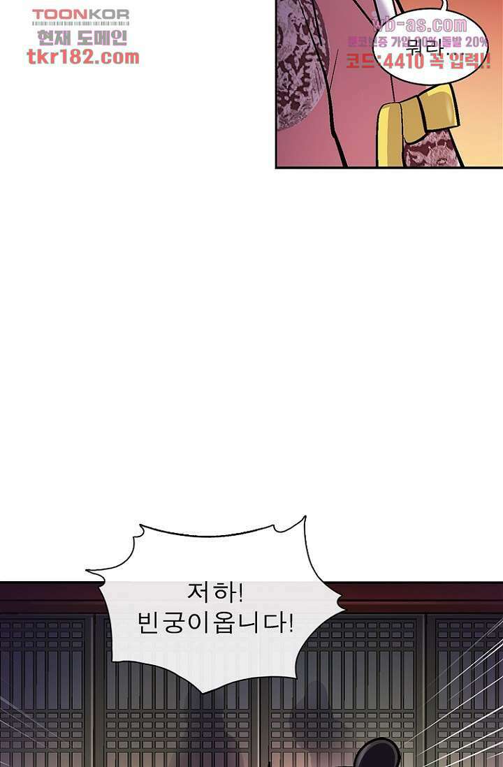 부탁해요 이별귀 시즌2 27화 8