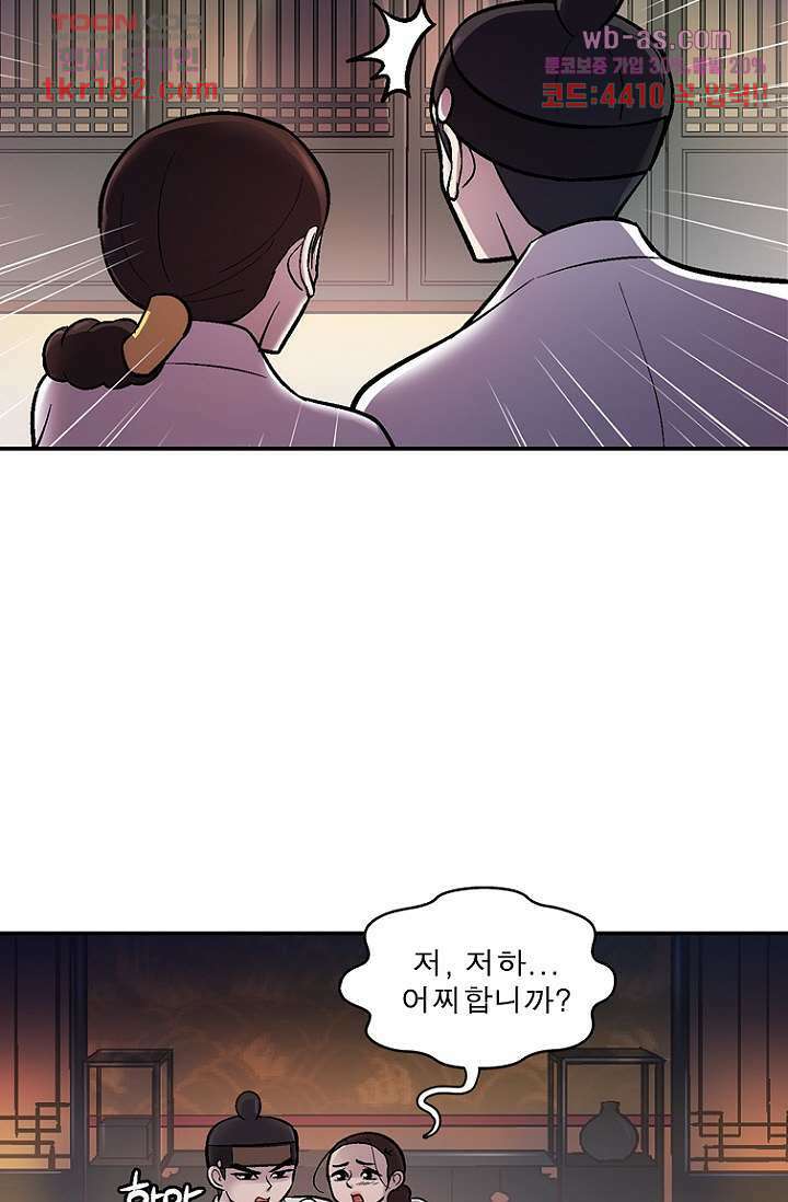 부탁해요 이별귀 시즌2 27화 9