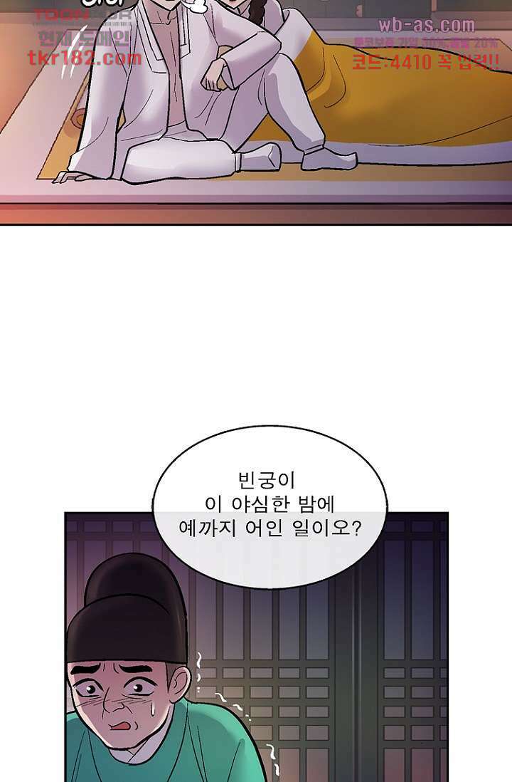 부탁해요 이별귀 시즌2 27화 10