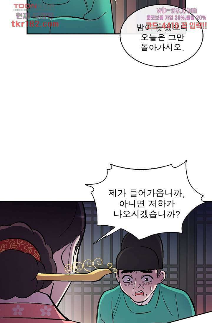부탁해요 이별귀 시즌2 27화 11