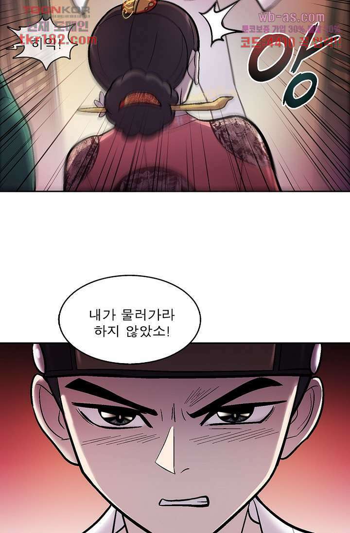 부탁해요 이별귀 시즌2 27화 13