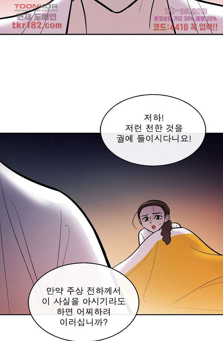 부탁해요 이별귀 시즌2 27화 14