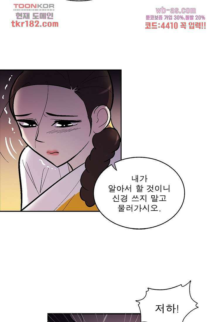 부탁해요 이별귀 시즌2 27화 15