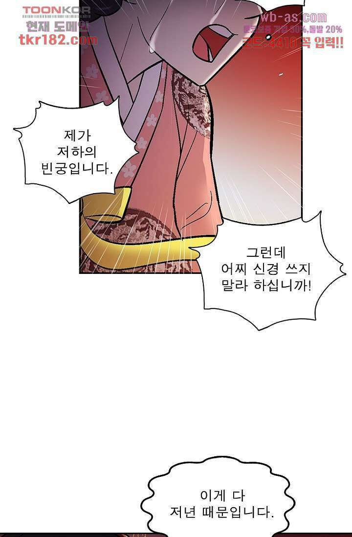 부탁해요 이별귀 시즌2 27화 16