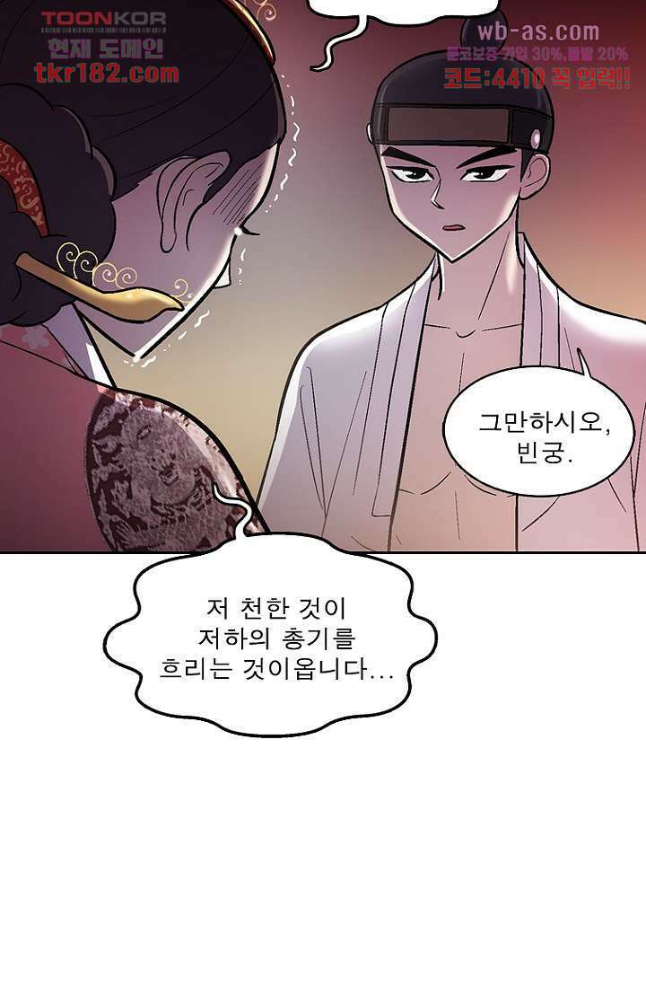 부탁해요 이별귀 시즌2 27화 17