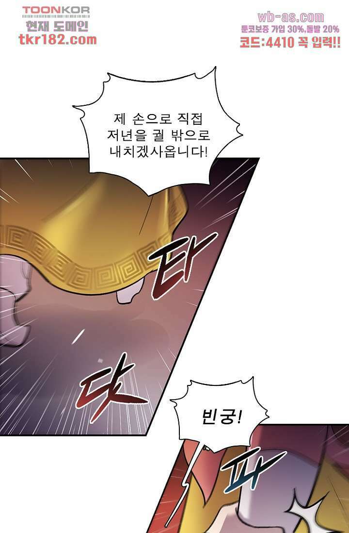 부탁해요 이별귀 시즌2 27화 18