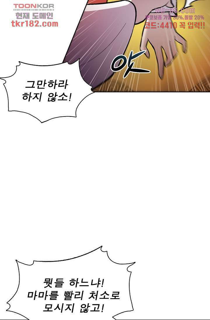 부탁해요 이별귀 시즌2 27화 19