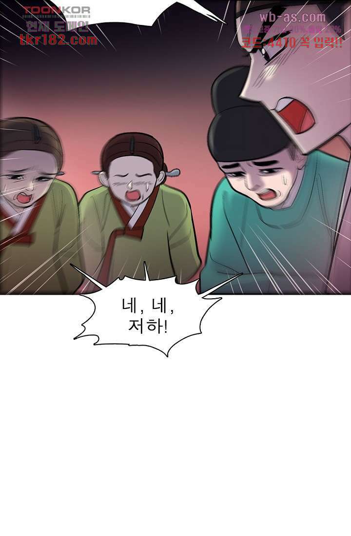 부탁해요 이별귀 시즌2 27화 20