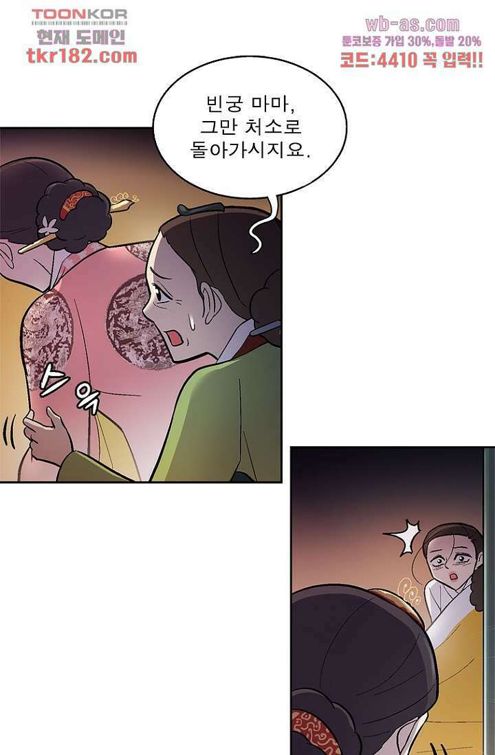 부탁해요 이별귀 시즌2 27화 21