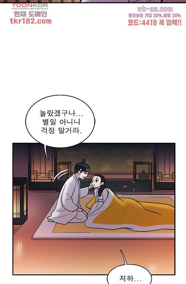 부탁해요 이별귀 시즌2 27화 25