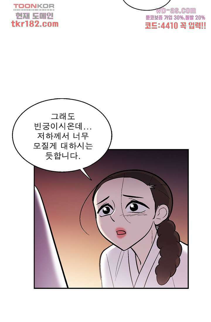부탁해요 이별귀 시즌2 27화 26