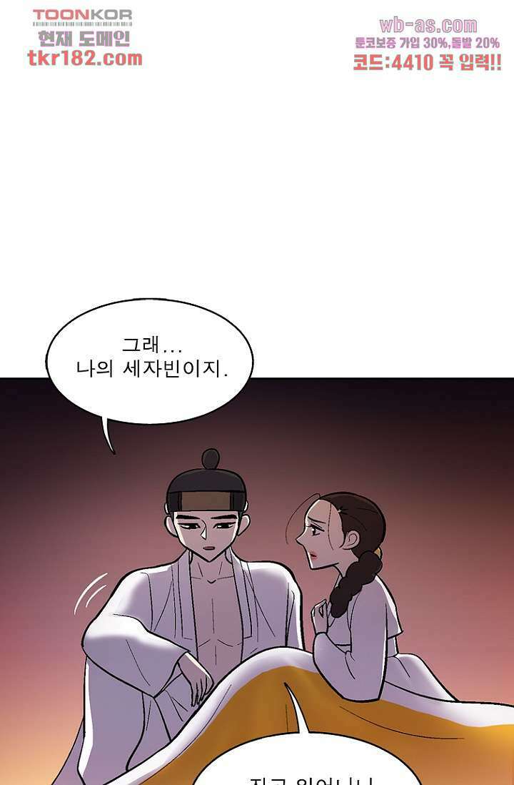 부탁해요 이별귀 시즌2 27화 27