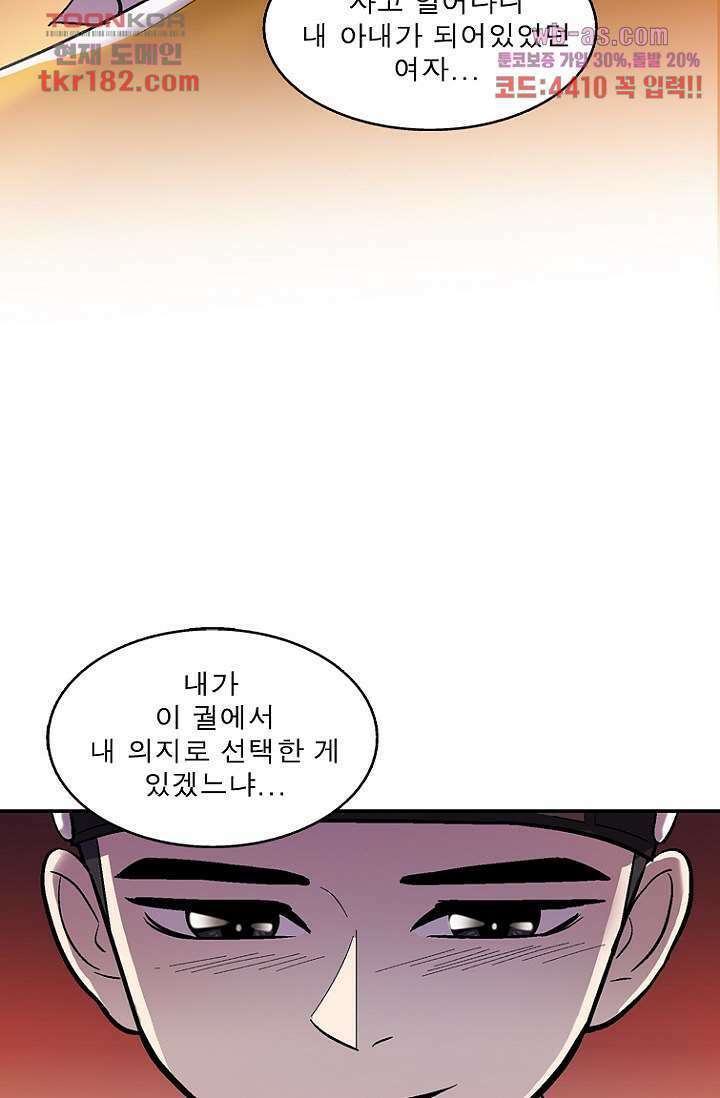 부탁해요 이별귀 시즌2 27화 28