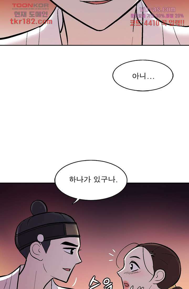 부탁해요 이별귀 시즌2 27화 29