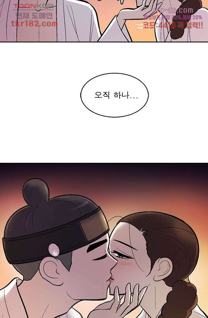 부탁해요 이별귀 시즌2 27화 30
