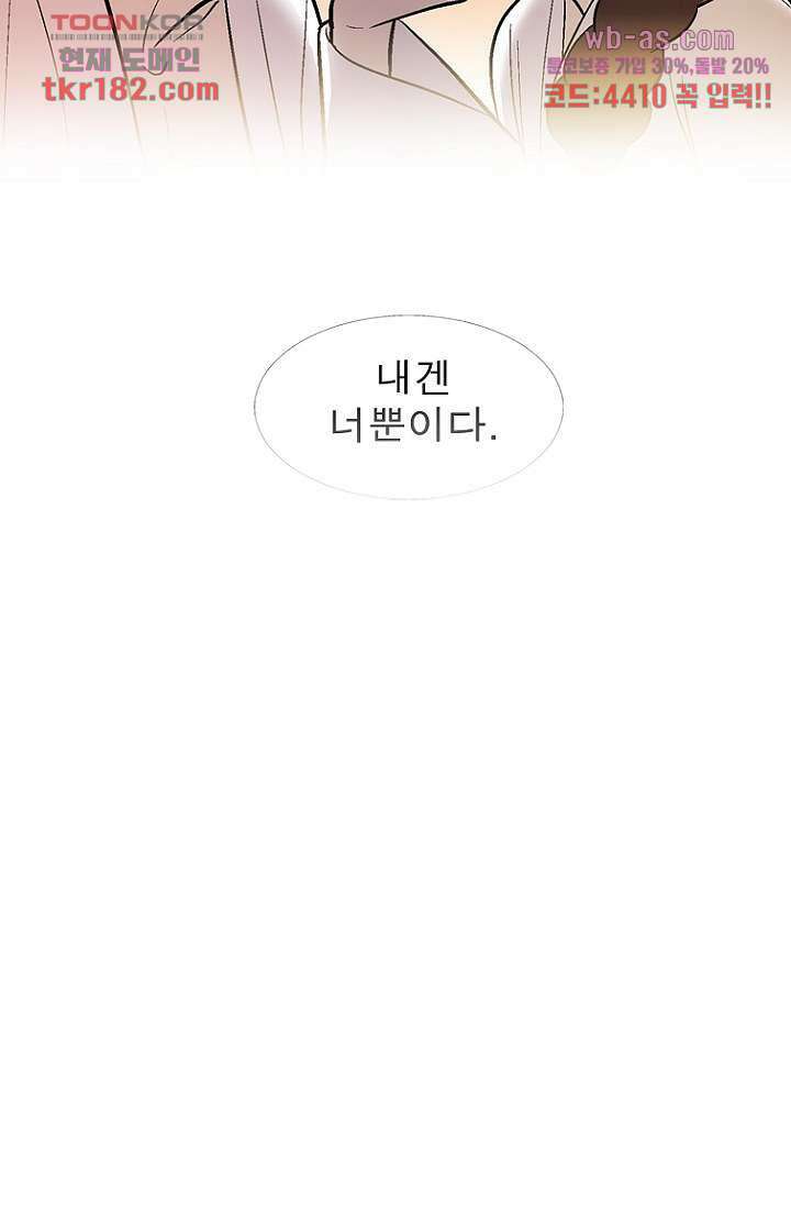부탁해요 이별귀 시즌2 27화 31