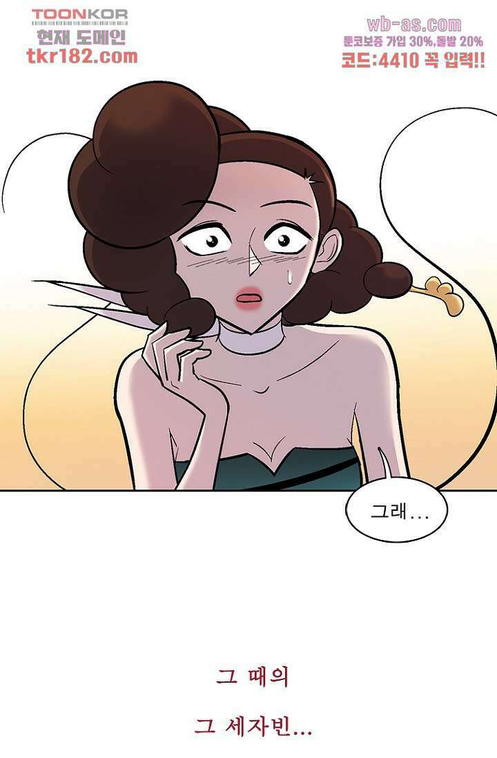 부탁해요 이별귀 시즌2 27화 32