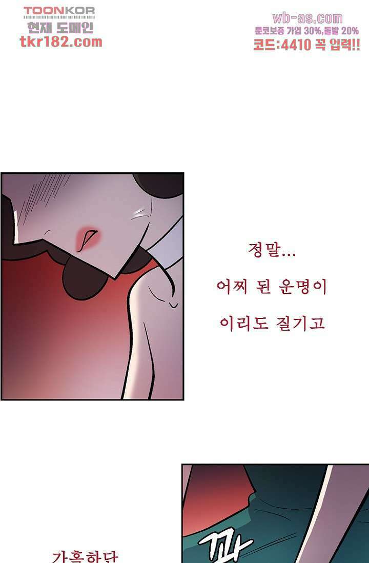 부탁해요 이별귀 시즌2 27화 34