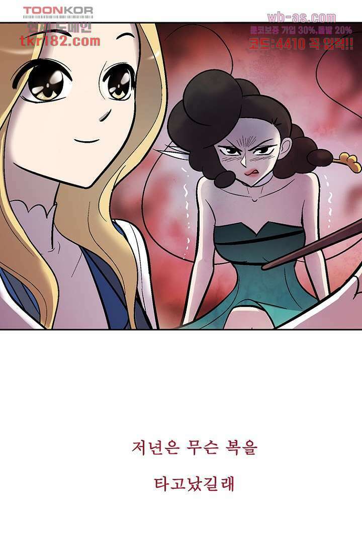 부탁해요 이별귀 시즌2 27화 36